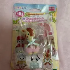 シルバニア　キラキラくじ　G賞キリンの赤ちゃん