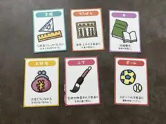 選び取りカード　１歳