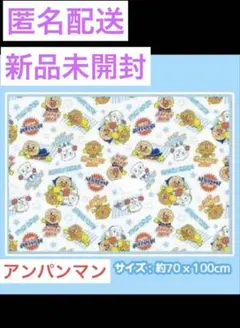 アンパンマン　ひんやりお昼寝冷感ケット　ミニサイズ　ブルー