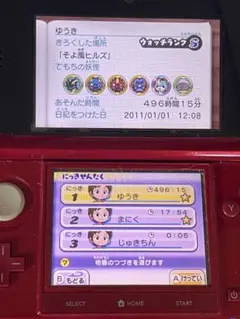 8c動作確認済‼️妖怪ウォッチ２真打