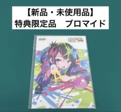 【激レア】　Ａチャンネル　黒田ｂｂ　ブロマイド　特典限定品　百合　美品　非売品