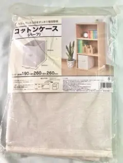 カラーボックス用 引き出し 折り畳み コットン混　整理整頓　⚠︎未使用経年品