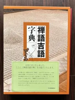 日本書道協会　くずし字字典 Amazon.co.jp: g-509 くずし字辞典 日本書道協会 別冊付き 発行