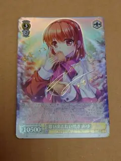 ヴァイスシュヴァルツ 思い出とたい焼き あゆ SP