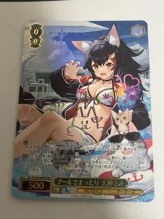 ヴァイスシュヴァルツ ホロライブプールでまったり 大神ミオ SSP