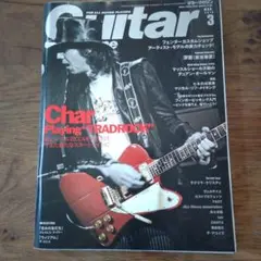 Guitar Magazine 3月号 Char特集
