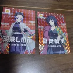コジマ電気　鬼滅の刃　カード　2点セット