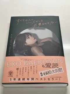 すべての人にいい人でいる必要なんてない