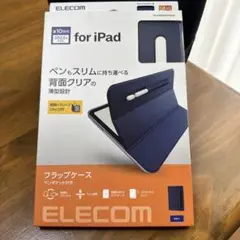 未使用・新品 ELECOM iPad フラップケース ネイビー