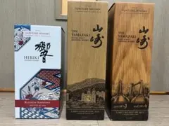 【新品未開封】山崎 2021,2022 響 2022 3本セット