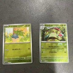 ポケモンカードマスターボールミラー2枚