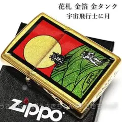 zippo☆花札☆金箔エポ☆宇宙飛行士に月☆金タンク☆ジッポ ライター