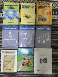 2025年最新】小型移動式クレーン運転者教本の人気アイテム