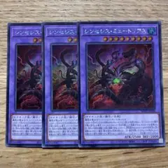 遊戯王 シンセシスミュートリアス シークレット