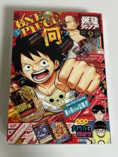 最強ジャンプ　2022年　9月号