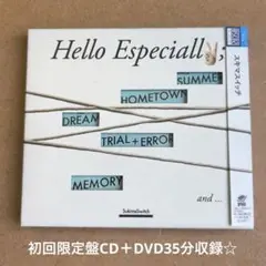 スキマスイッチ『Hello Especially』初回限定盤CD＋DVD35分