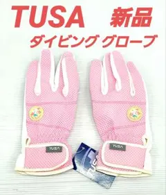 新品 TUSA グローブ スキューバダイビング シュノーケリング ツサ 手袋