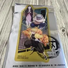 鬼滅の刃　クリアカード　映画特典　入場者特典　無限城編　猗窩座再来