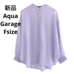 新品☆Aqua Garage バンドカラーロングシャツ フリーサイズ