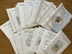 ★絵本カバー★ピーターラビット全巻 早川書房