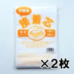 2枚 接着芯 お徳用 ふつう 中手 手芸 ハンドメイド