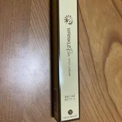 リンクルライズ スポットクリーム 18g