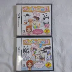 DSソフト　ペットショップ物語1.2　動作確認済み