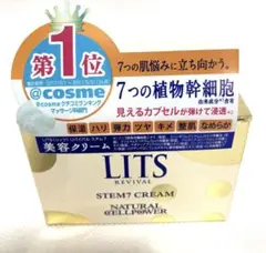 リッツリバイバル ステム7