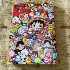 週刊少年ジャンプ4、5号