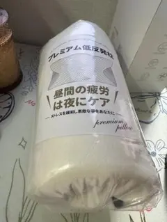 低反発枕 首が痛くならない まくら 横向き寝 仰向け寝 うつ伏せ