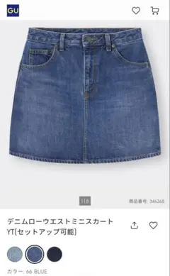 GU デニム　ミニスカート　デニムローウエストミニスカート