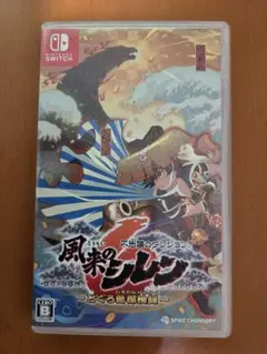 風来のシレン 〜どぐうの迷宮〜