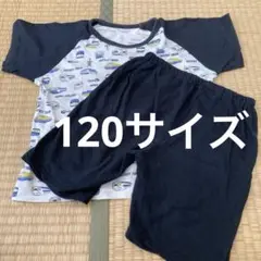 電車パジャマ 120サイズ