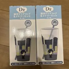 刀剣乱舞　御伴クリアコップ&マドラー　2種セット