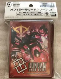 ガンダムカードゲーム オフィシャルカードスリーブ01 ザクⅡ・ジオン