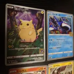ポケモンカード25th 9枚セット