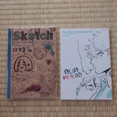 ブルーピリオド 漫画
