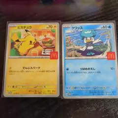 ピカチュウとクワッス！マックプロモ