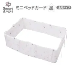 【美品】ベットガード　クッション