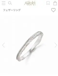AHKAH フェザーリング 9号