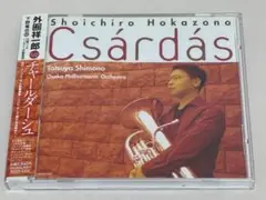 チャールダーシュ 外囿祥一郎/下野竜也◇S11