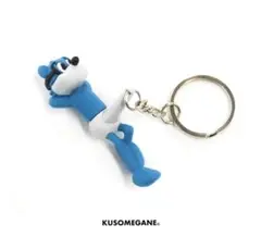 KUSOMEGANE クソメガネ キーホルダー クソキーホルダー メガくん