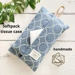 ꫛꫀꪝ 北欧 刺繍タンバリン スカイブルー ソフトパックティッシュカバー〈牛革〉
