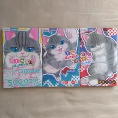 ねこ、はじめました9・10・11巻