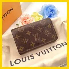 ルイヴィトン ポルトモネビエ トレゾール L字ファスナー ハーフサイズ財布