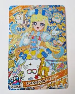 アニマルバズリウムプードルブルーコーデ