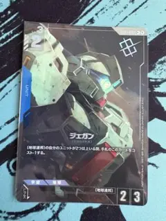 ジェガン　プロモ　c+