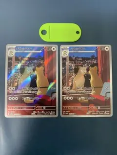 ポケモンカード ペルシアン AR 2枚