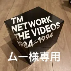 【新品】TM NETWORK THE VIDEOS 1984-1994 TM NETWORK THE VIDEOS 1984-1994 完全生産限定盤