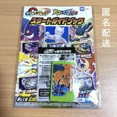 【即日発送】ポケモンフレンダ リザードン&ソウブレイズ スペシャル 配布